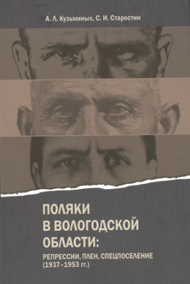 Spotkania z historią okladka ksiazki